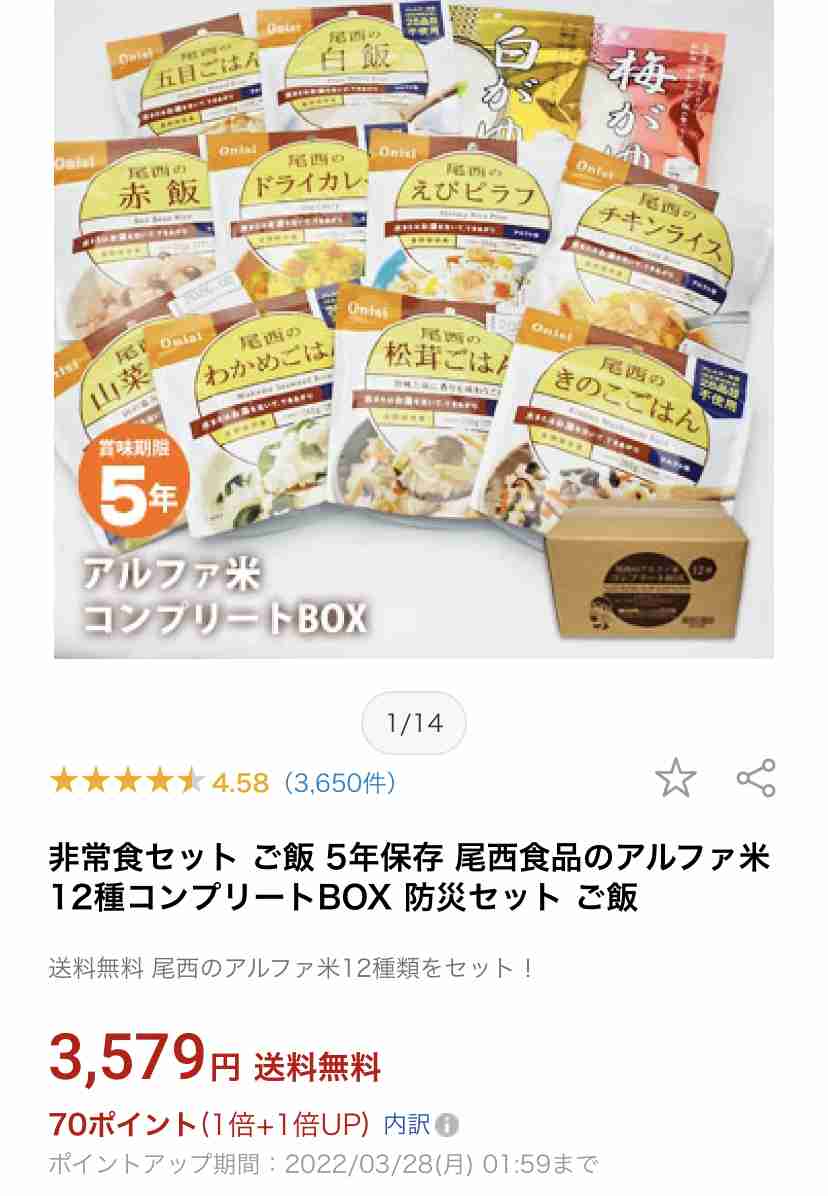 【災害】子ども(乳幼児)がいる家庭の備蓄