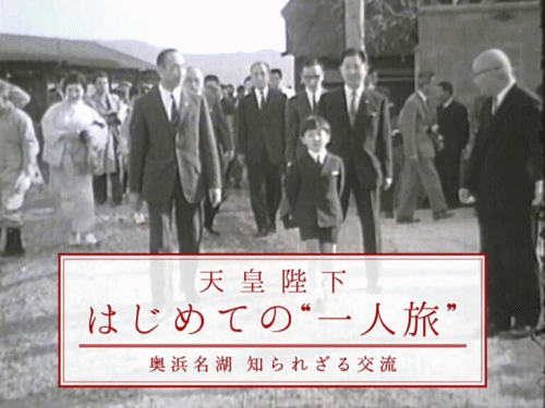 悠仁さま筑波大学付属高校へ 「提携校進学制度」で合格 宮内庁