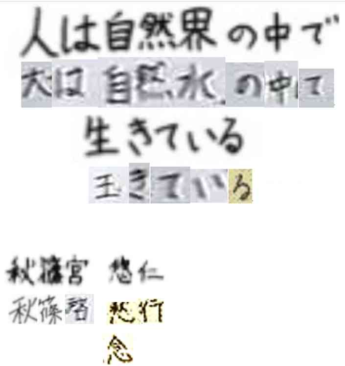 悠仁さま筑波大学付属高校へ 「提携校進学制度」で合格 宮内庁