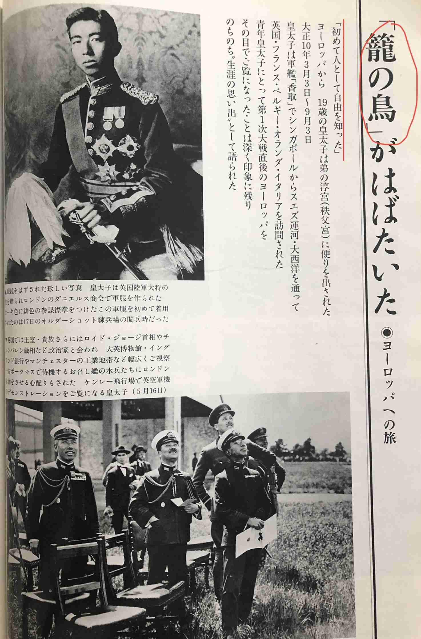 悠仁さま筑波大学付属高校へ 「提携校進学制度」で合格 宮内庁