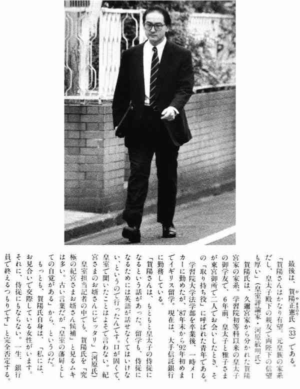 悠仁さま筑波大学付属高校へ 「提携校進学制度」で合格 宮内庁