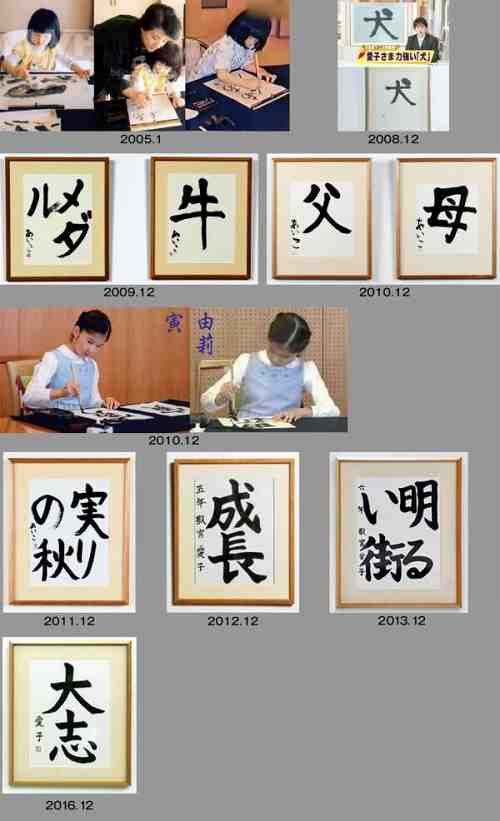 悠仁さま筑波大学付属高校へ 「提携校進学制度」で合格 宮内庁