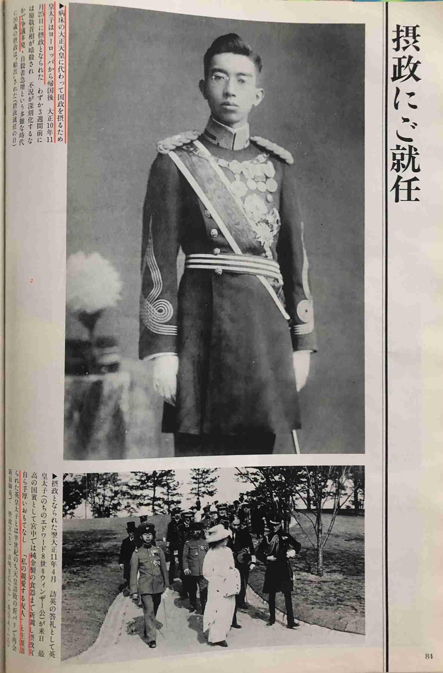 悠仁さま筑波大学付属高校へ 「提携校進学制度」で合格 宮内庁