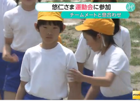 悠仁さま筑波大学付属高校へ 「提携校進学制度」で合格 宮内庁