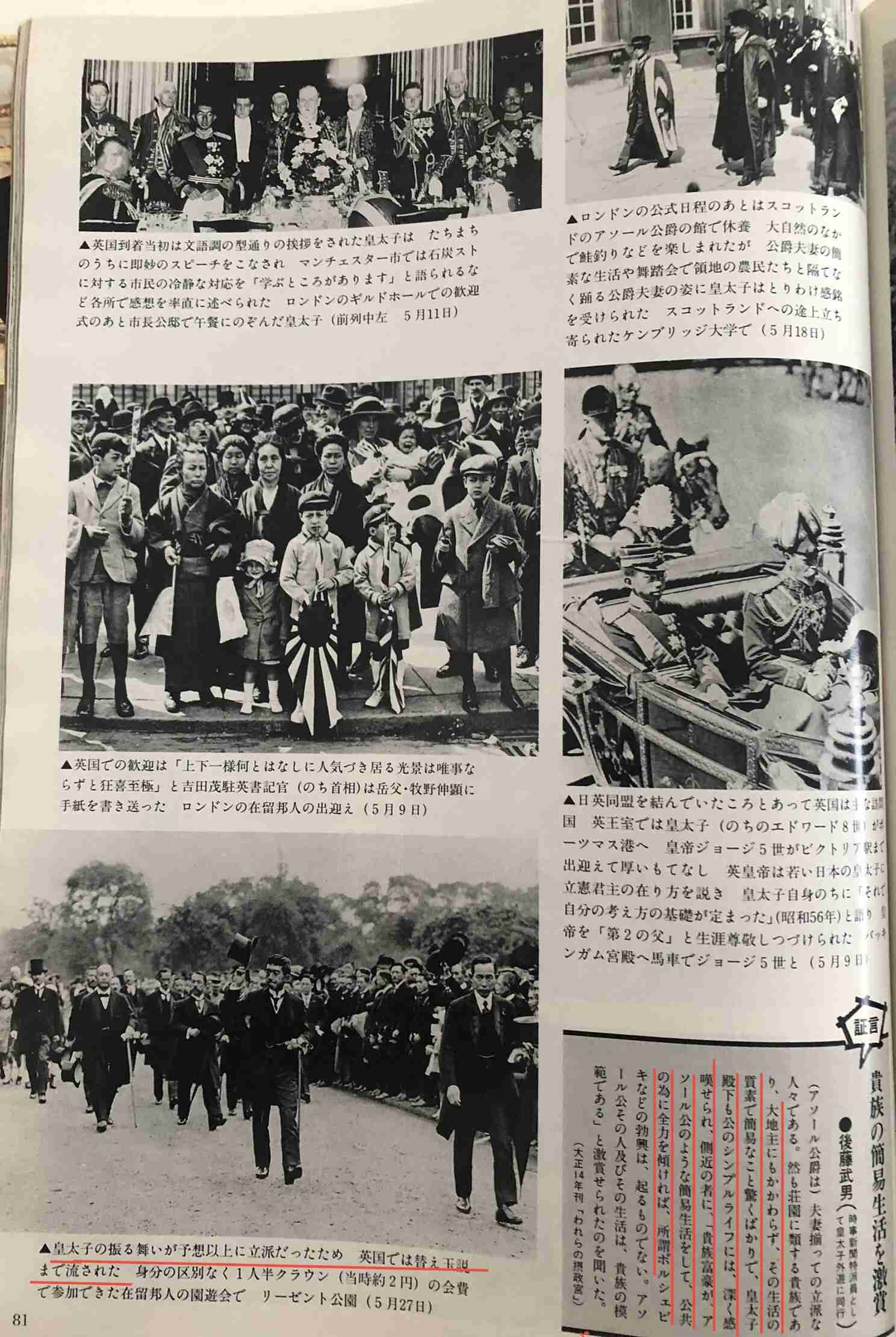 悠仁さま筑波大学付属高校へ 「提携校進学制度」で合格 宮内庁