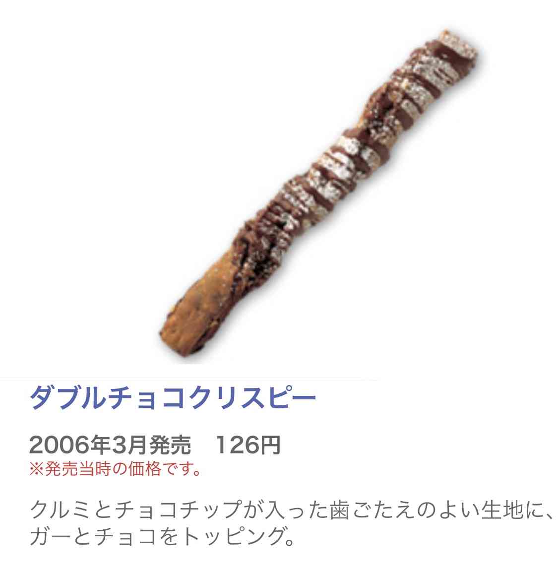 もう二度と手に入らない商品に思いを馳せるトピ