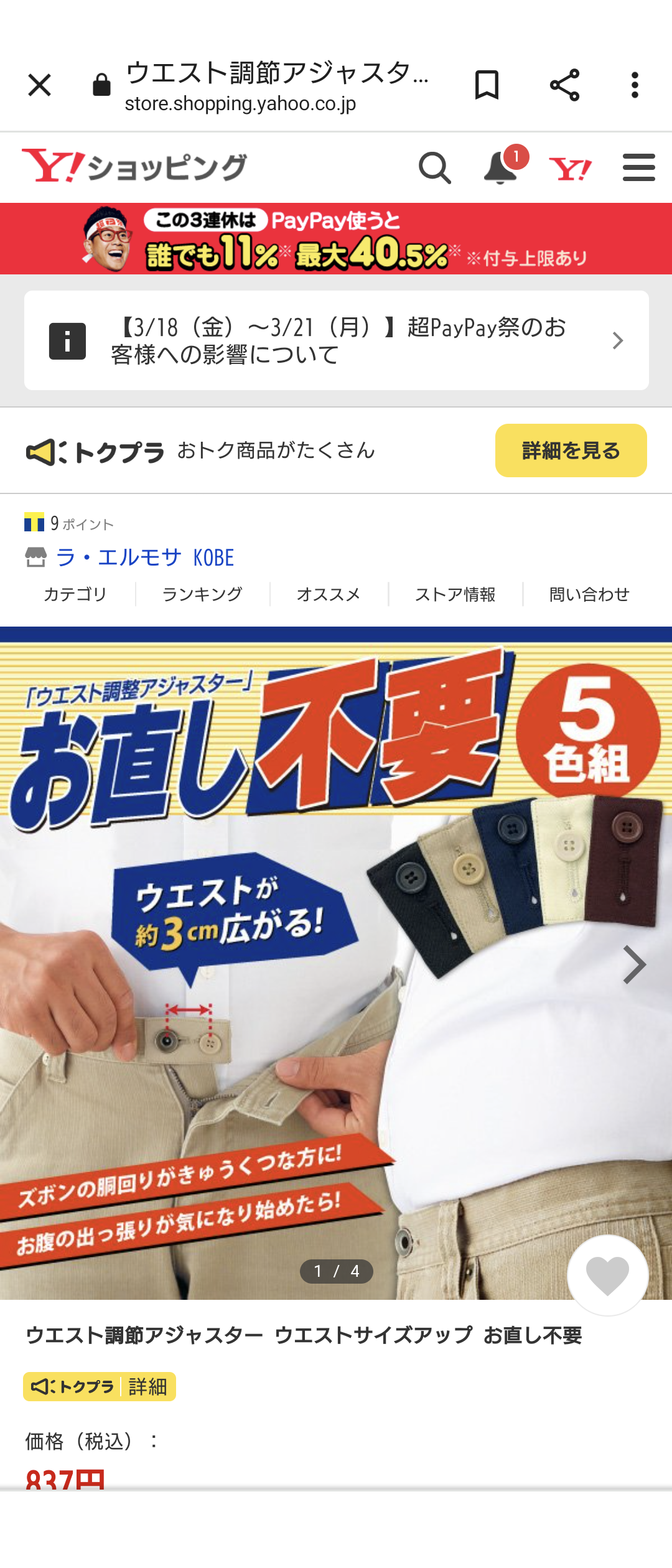 卒園式の服が入らない！