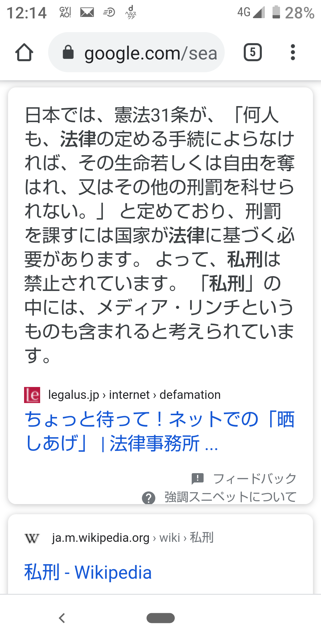 思いっきり愚痴った後に好きな食べ物を書くトピpart12