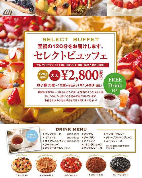 食べ放題が好き！