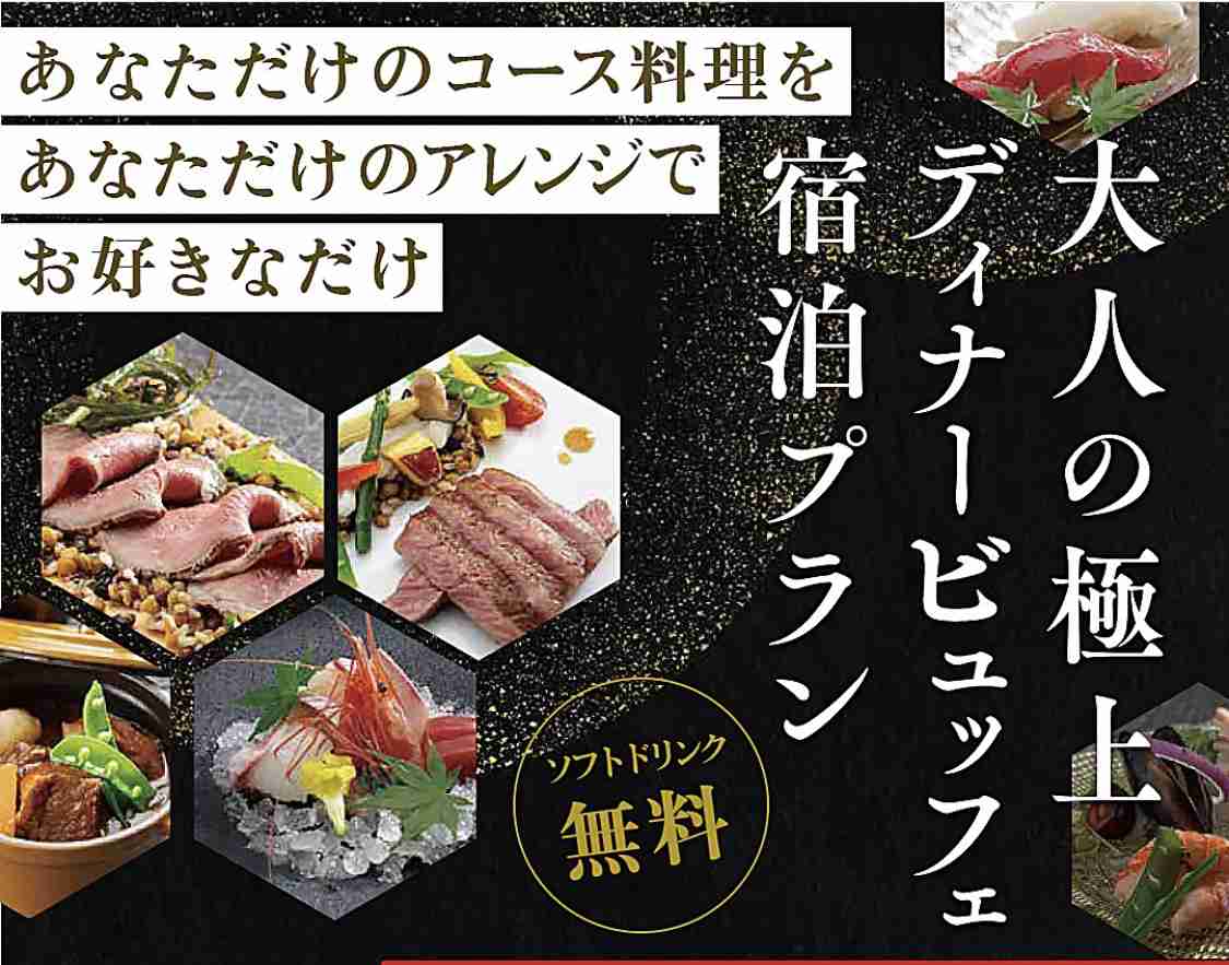 食べ放題が好き！