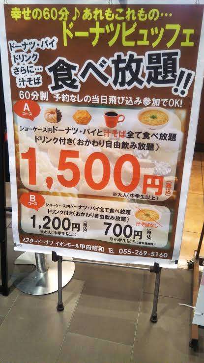 食べ放題が好き！