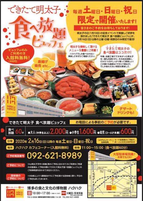 食べ放題が好き！