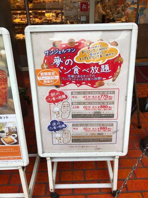 食べ放題が好き！