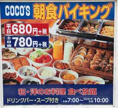 食べ放題が好き！