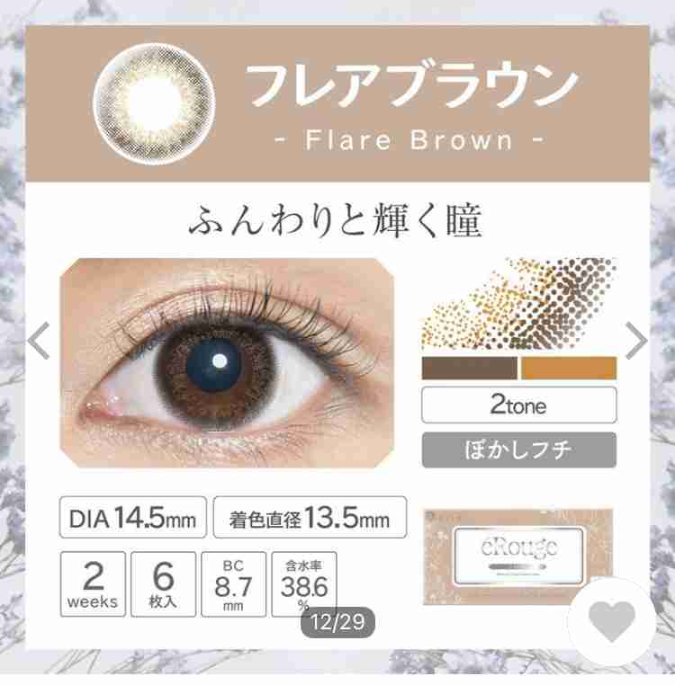 カラコン愛用者の語り場🍵