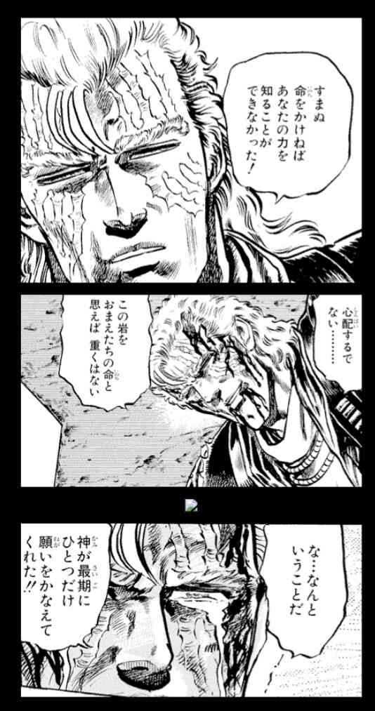 『ギャグか?』北斗の拳 実写化するなら『シリアスか?』