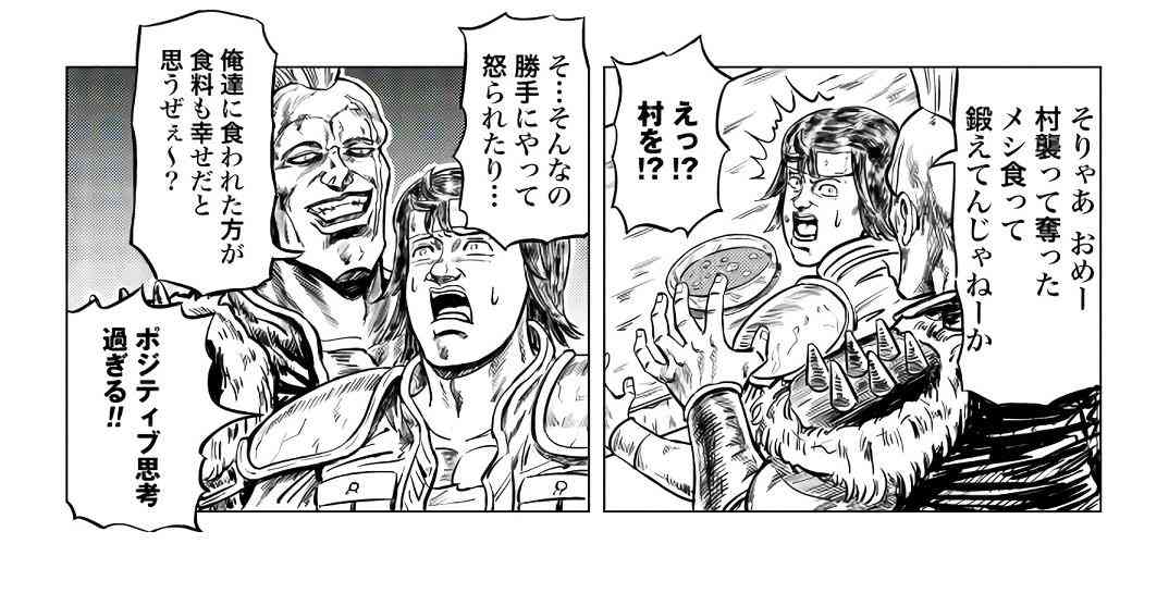『ギャグか?』北斗の拳 実写化するなら『シリアスか?』