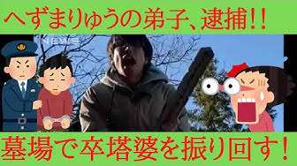 へずまりゅう　ホスト3週間で1100万円売上！うち800万円は1人の女性が