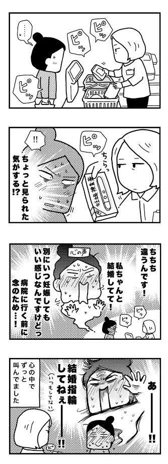 セルフレジならいいのに…女子が恥ずかしくてお店で買えないもの【ドラッグストア編】