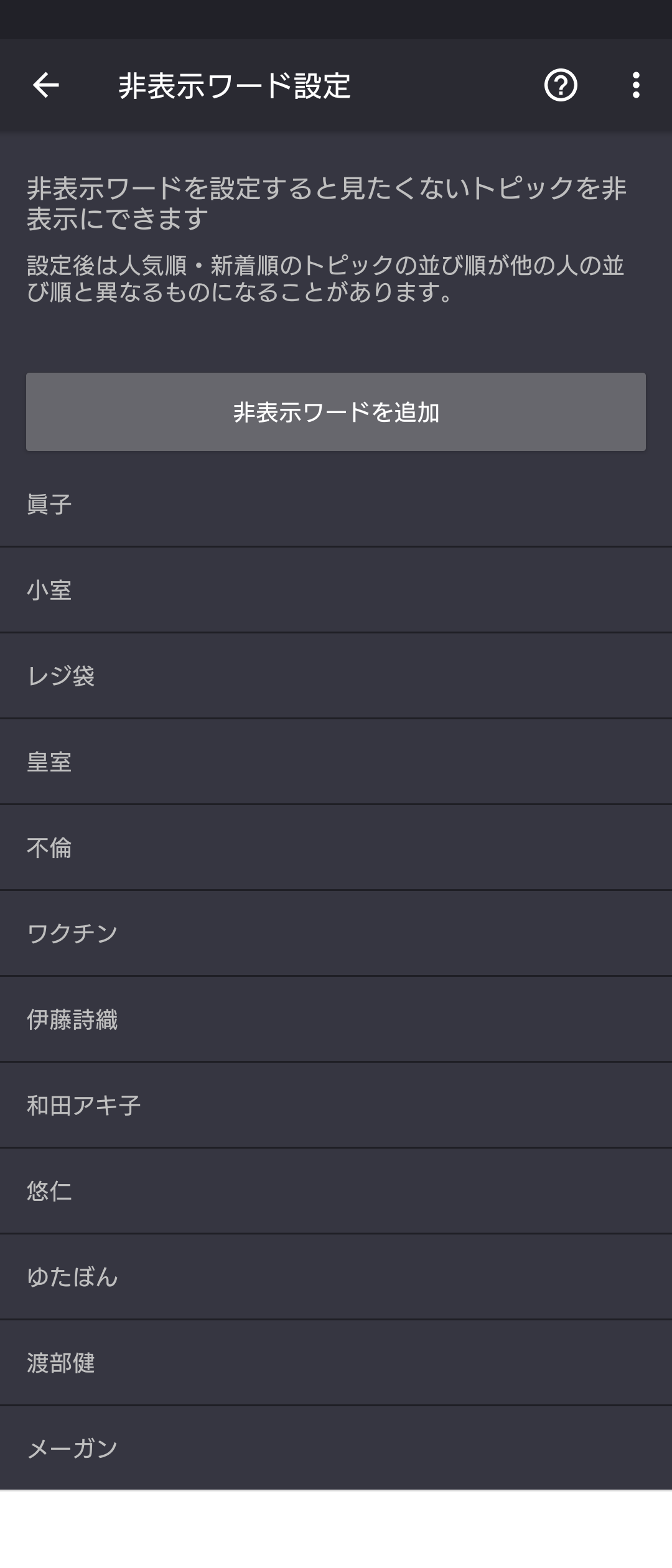 見ないようにしているがるちゃんのトピ【part4】