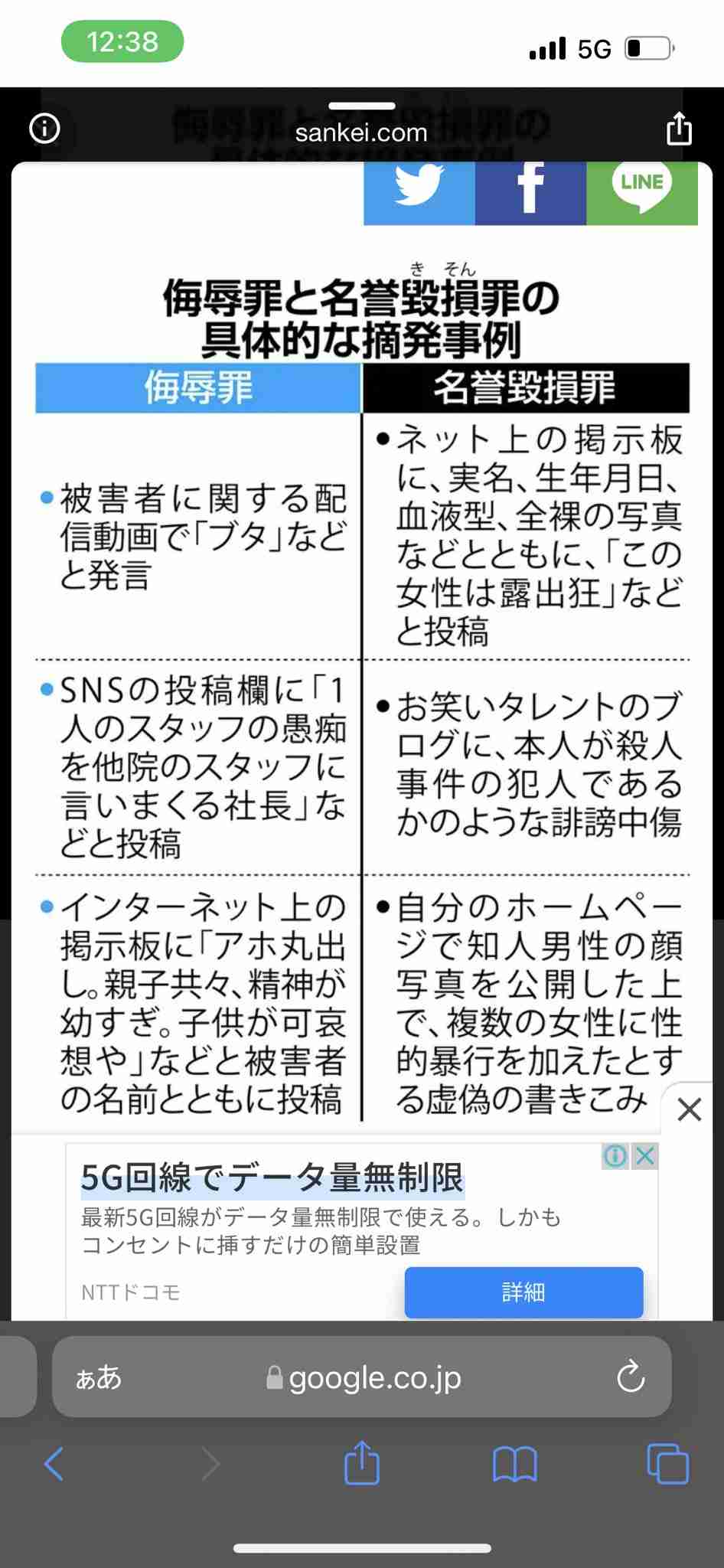見ないようにしているがるちゃんのトピ【part4】