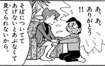 誰かが得をすると自分が損した気分になる