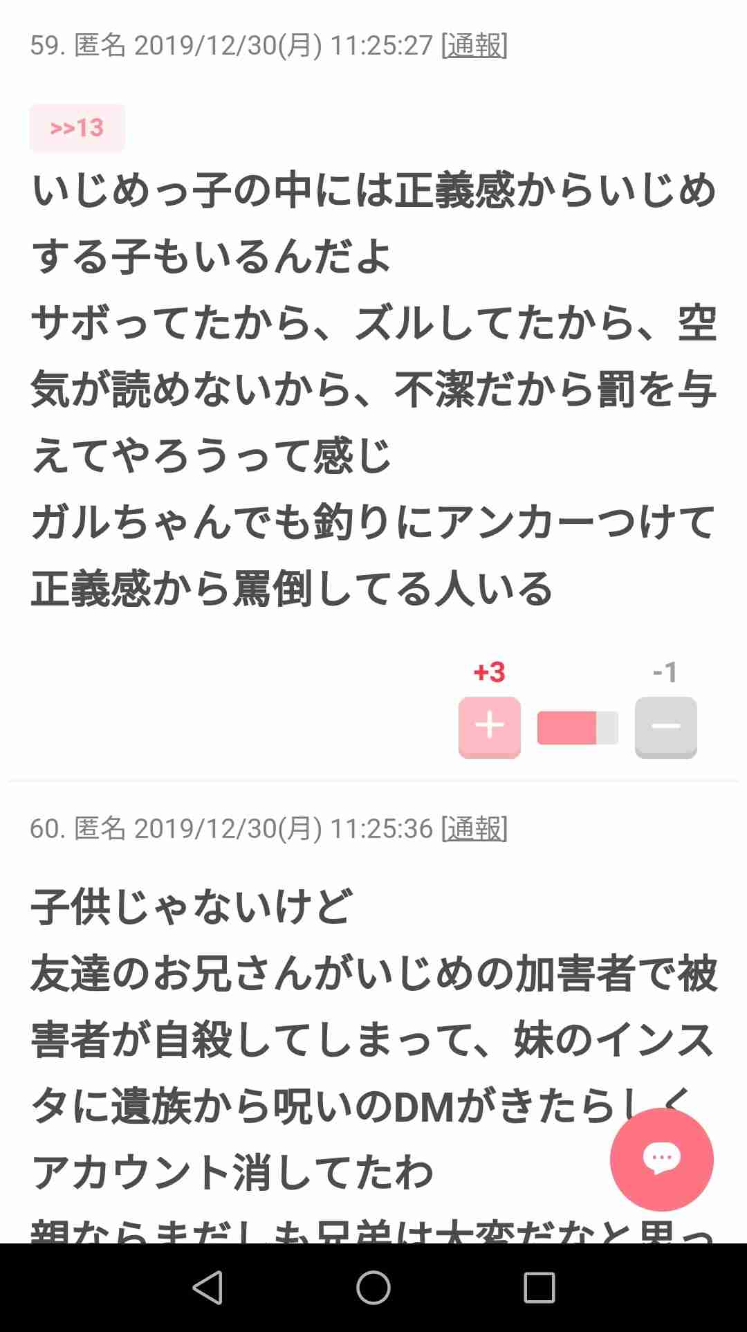 誰かが得をすると自分が損した気分になる