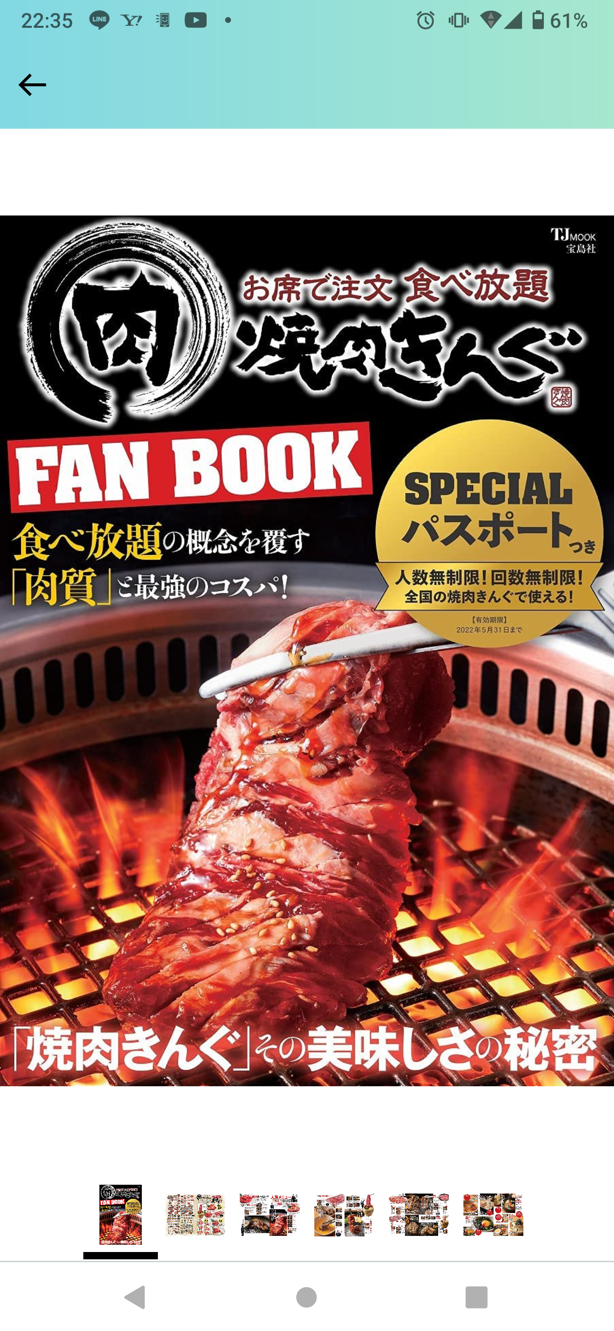 焼肉きんぐ好きな方！
