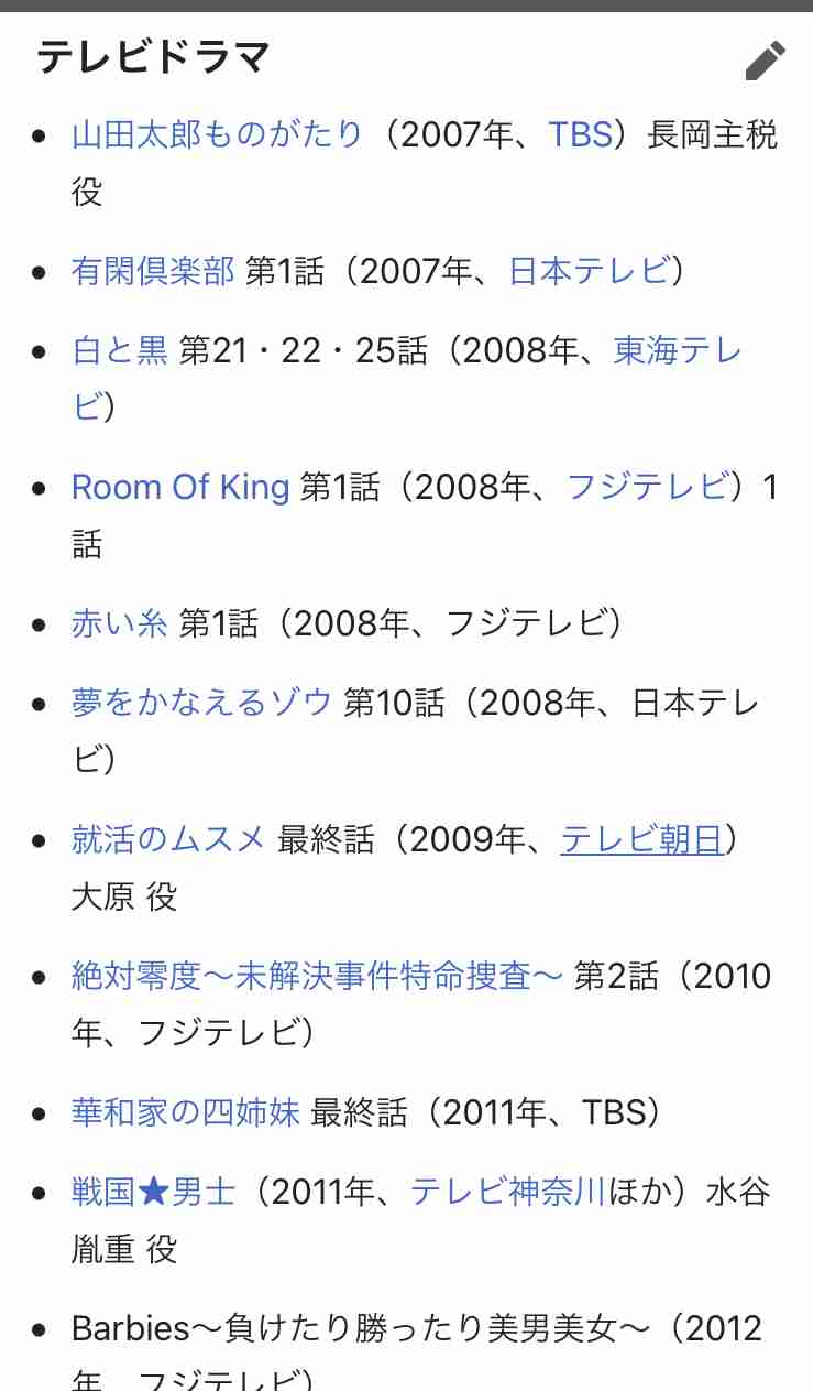 【実況・感想】最強スポーツ男子頂上決戦2022