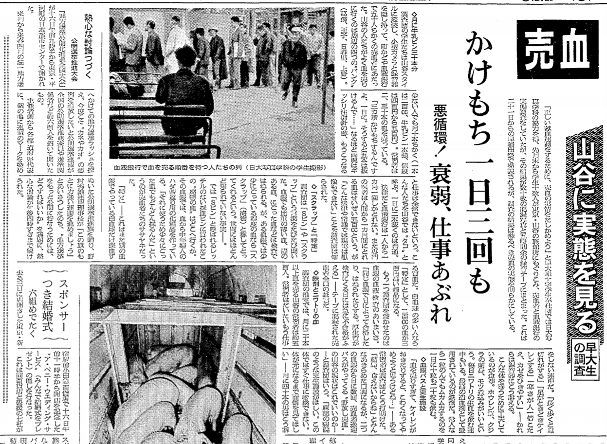 AV出演年齢「20歳以上を強く推奨」 業界団体がメーカーなどに通達