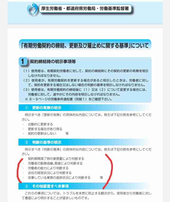 花畑牧場、ストライキ事前認識か ベトナム人側「主張違う」