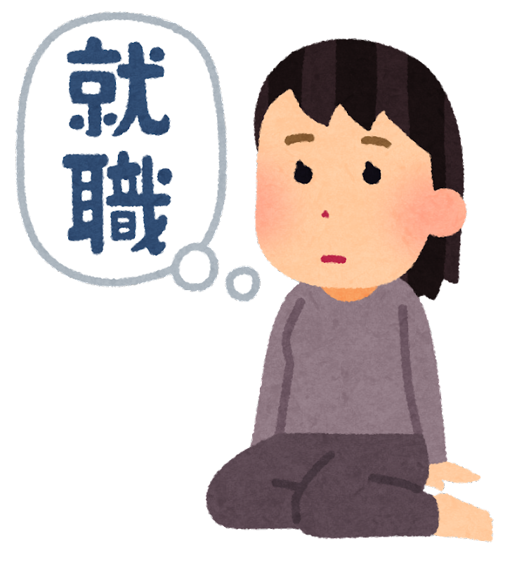 就職活動でメンタル崩壊