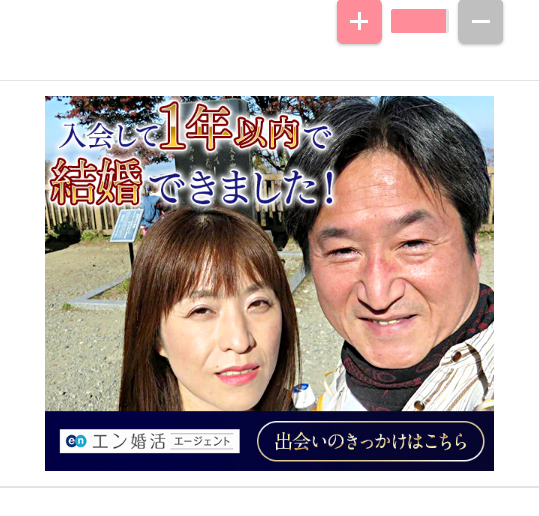婚活男女の“若い人”と結婚したがる「年齢問題」、自分の歳を棚に上げて注文をつける人の特徴