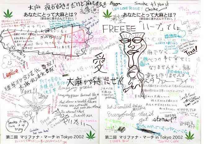 大麻の摘発人数が過去最多5482人 5年で2倍以上に 7割が20代以下