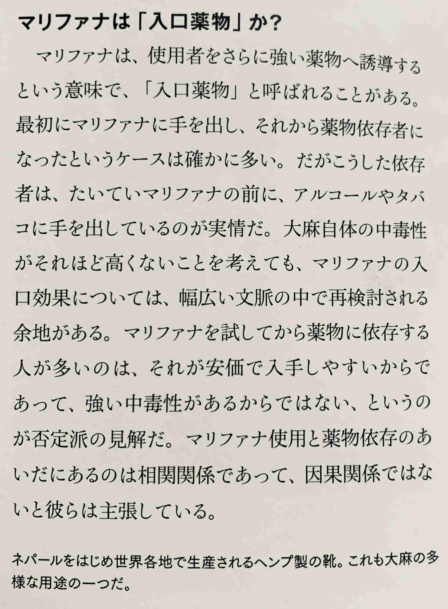 大麻の摘発人数が過去最多5482人 5年で2倍以上に 7割が20代以下