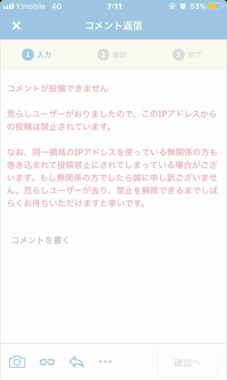 ガルちゃんで無駄に傷ついたことPart5