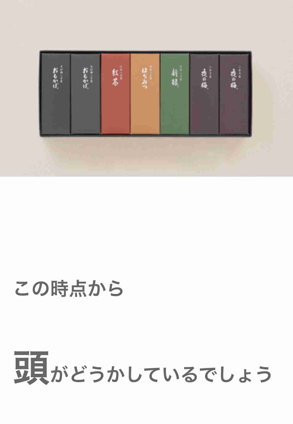 松居一代、謝罪に訪れた社員の手土産に激怒 「ふざけやがって」「ミニ羊羹ですよ!!」