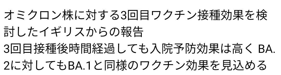 「JO1」ら岸田首相と動画撮影　ワクチン3回目接種呼びかけ