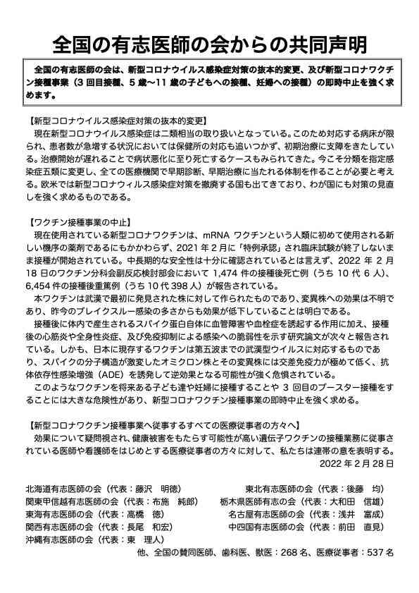 「JO1」ら岸田首相と動画撮影　ワクチン3回目接種呼びかけ