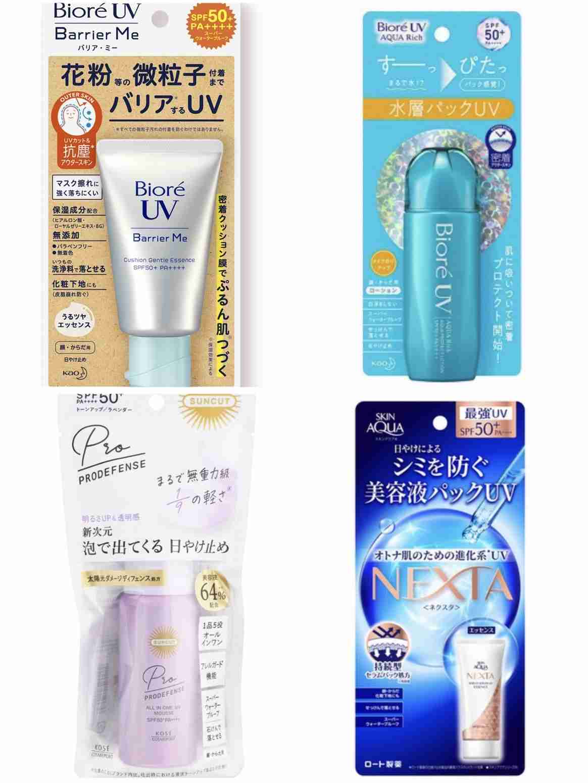 レギュラーコスメを見せて下さい 【Part24】