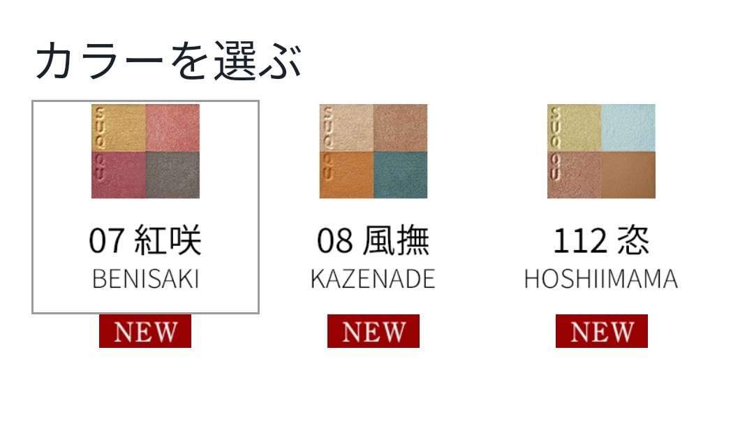 レギュラーコスメを見せて下さい 【Part24】