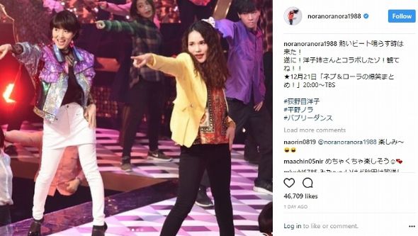 荻野目洋子がウクレレで新境地 「ダンシング・ヒーローだけじゃない」新たな挑戦