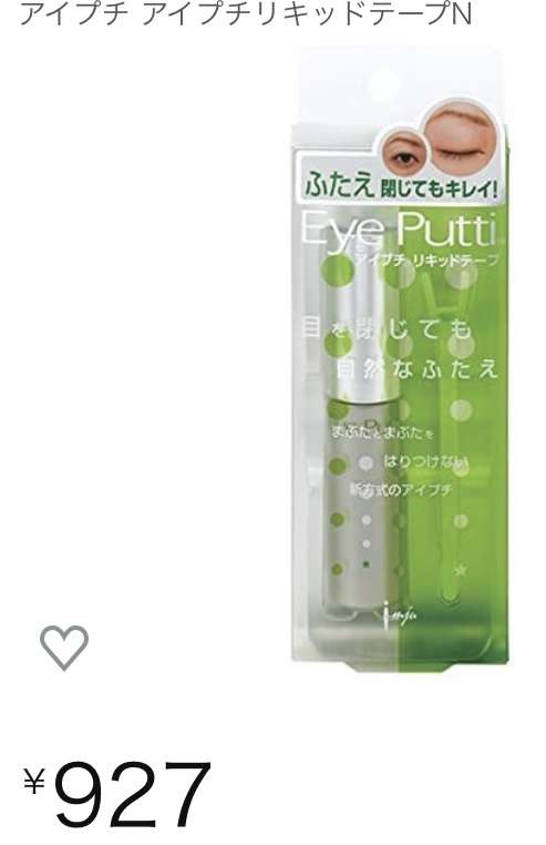 二重アイテム何使ってますか？