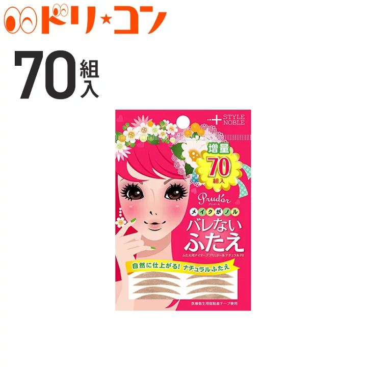 二重アイテム何使ってますか？