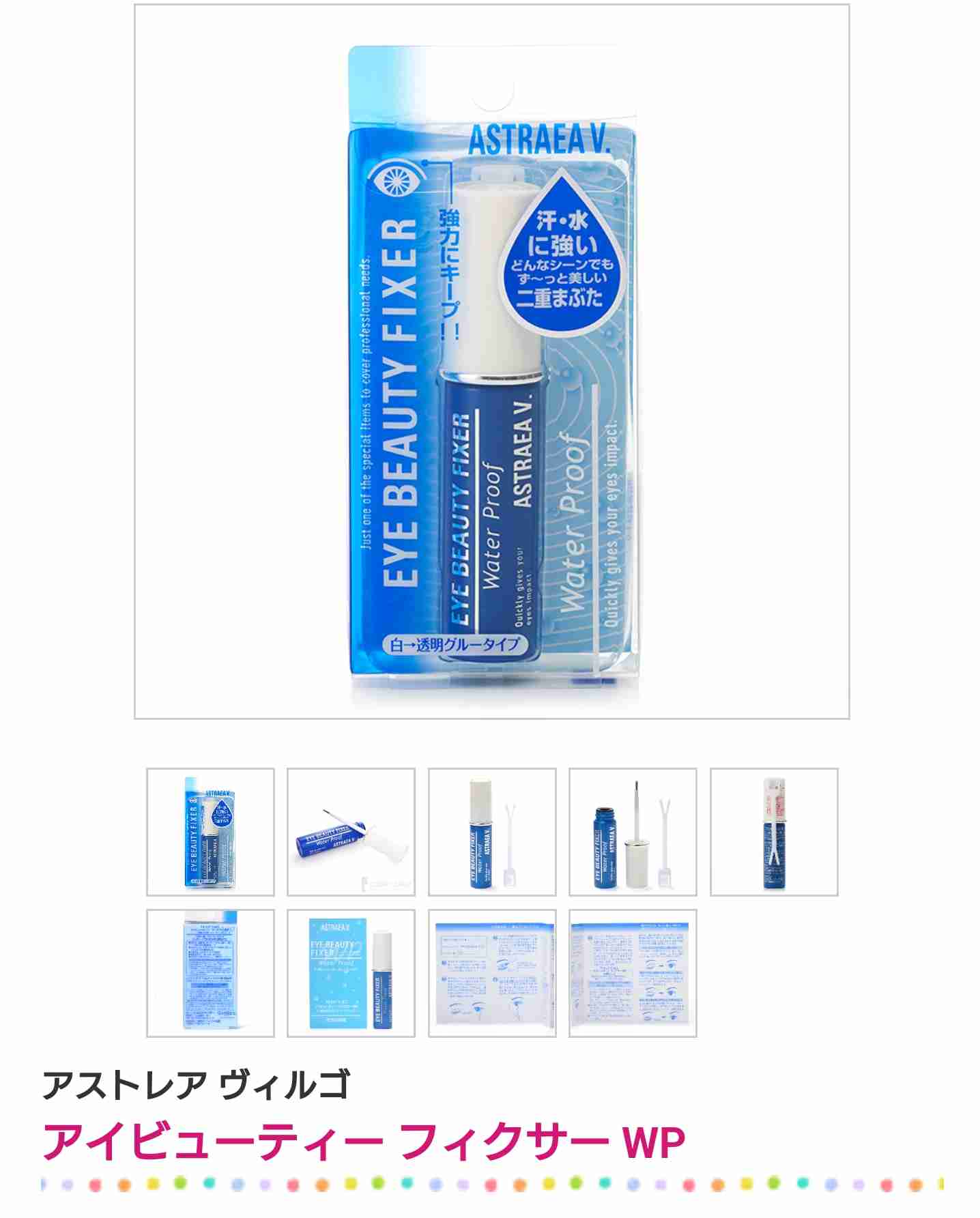 二重アイテム何使ってますか？
