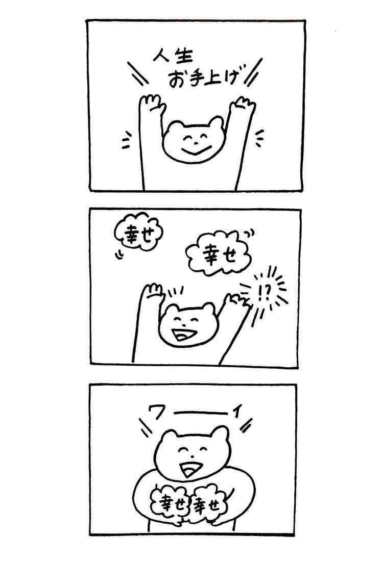 ぼんやりと生きてる人
