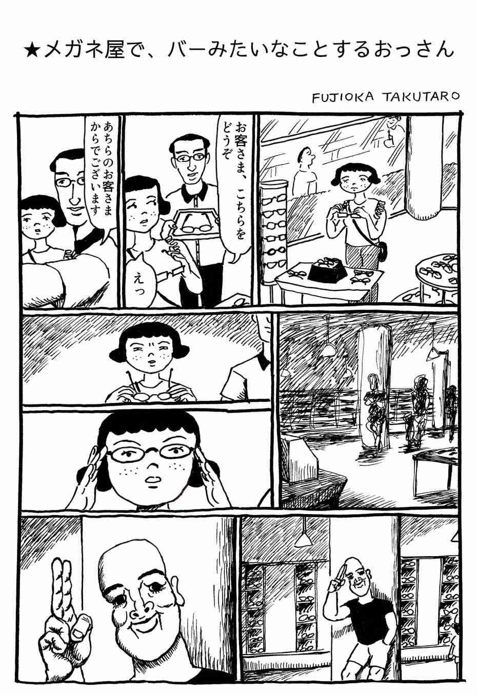 ぼんやりと生きてる人