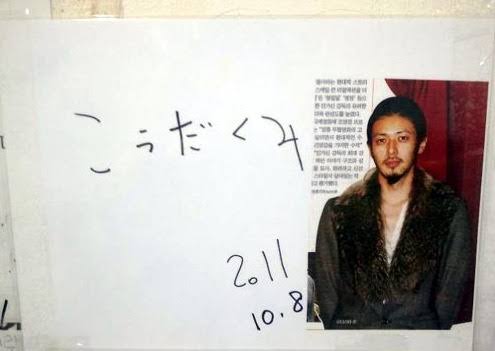 オダギリジョー「過去を隠さない」「SNSやらない」異色俳優が売れ続ける理由