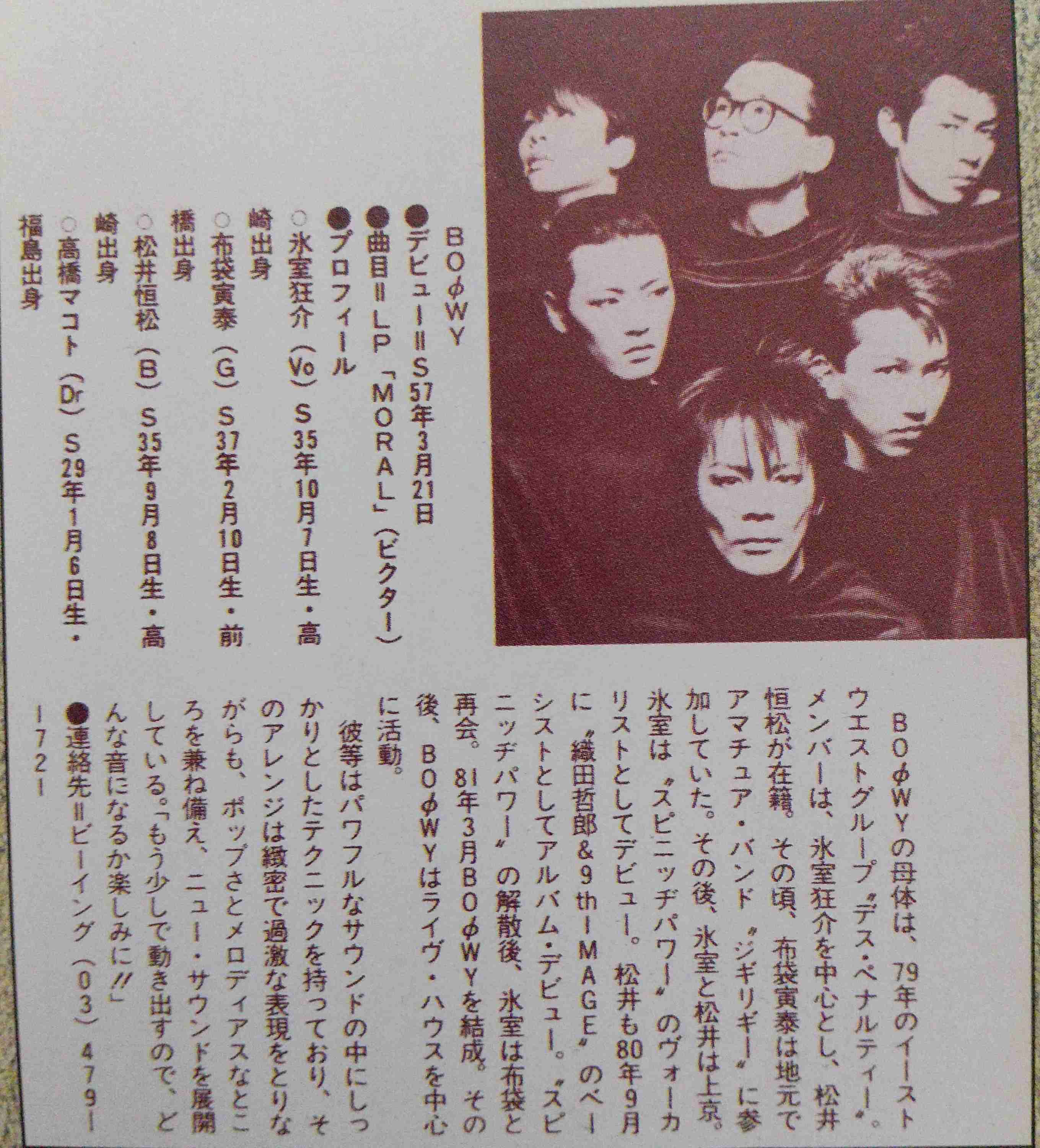氷室京介さんが好き