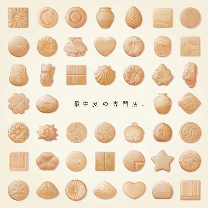 専門店を作るとしたら